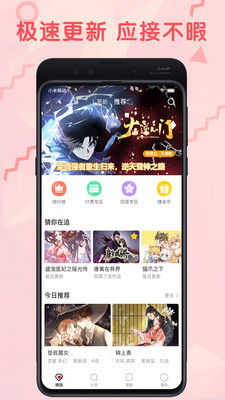 羞涩漫画手机版在线观看  v3.87.16图3