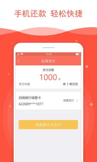 亲亲小贷app下载安装  v2.3.3图3