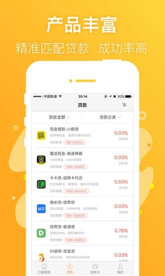 信福钱袋app下载官网安装