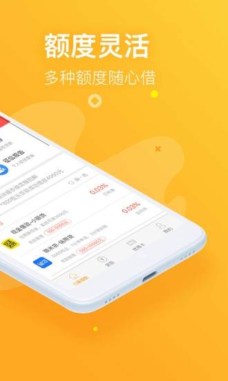 信福钱袋app下载安装最新版  v1.6图1