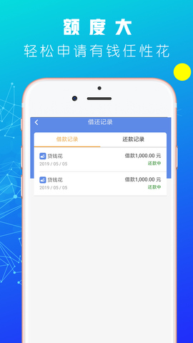 马尔贷富免费版  v1.0图1