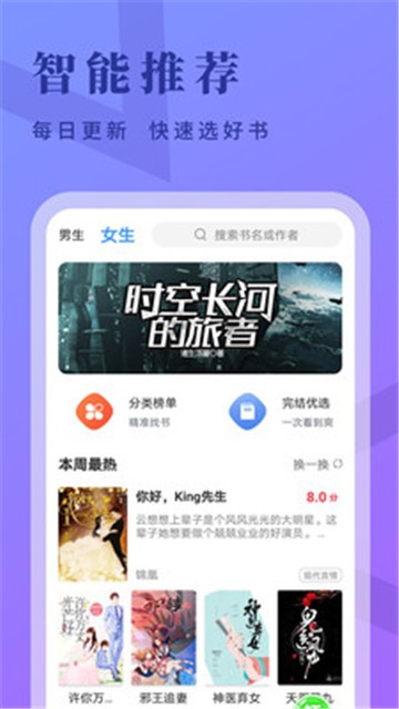 牛角小说免费阅读  v2.1.7图2