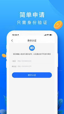 你我借款平台  v1.0图1