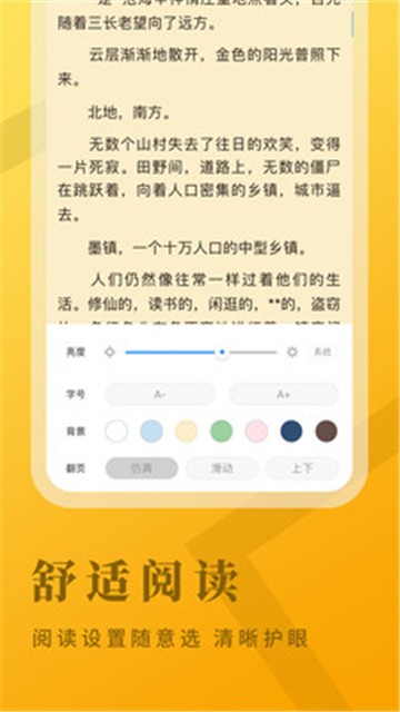 牛角小说免费版在线阅读  v2.1.7图3