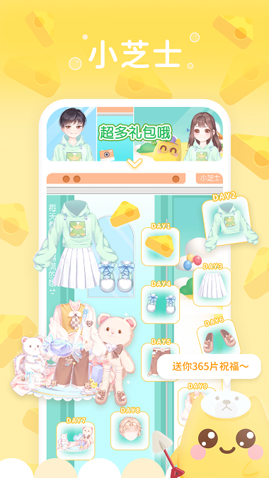 小芝士app破解版下载安装最新版  v1.0图1