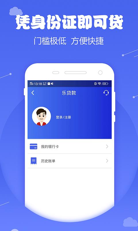 微米金融手机版下载app  v1.0图3