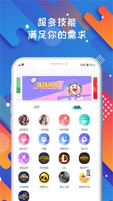 soloop下载  v1.0.0图2