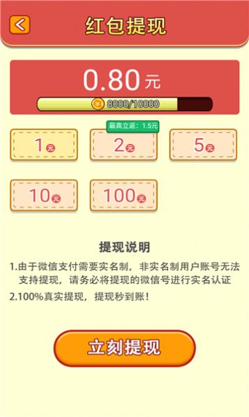 虎虎消消乐  v1.0图1