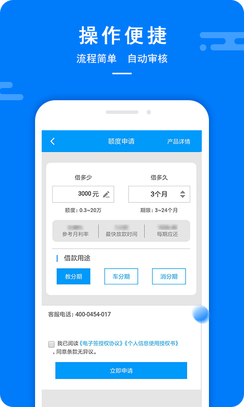 小桔猫贷款app