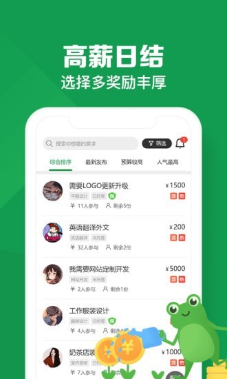 悬赏蛙app下载最新版安卓版安装包  v1.0图1