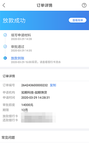 应急优品下载安装官网手机版  v3.2.1图2