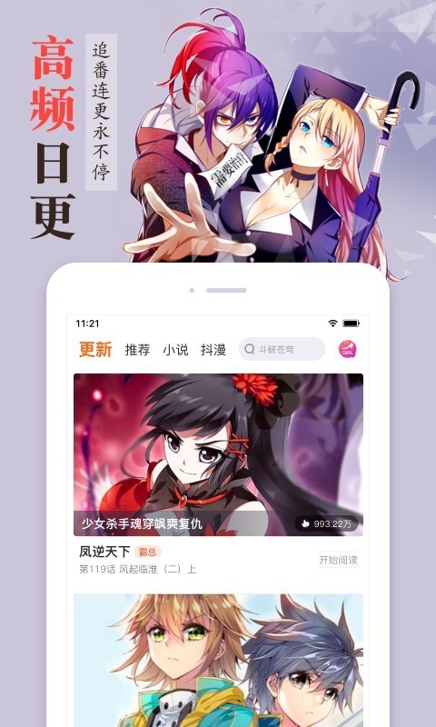 漫客栈手机版  v3.2.3图2