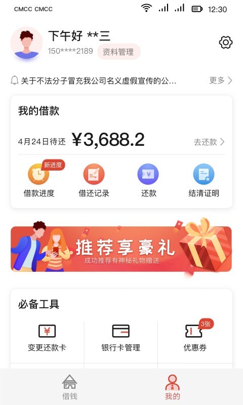 长银消费金融app下载最新版