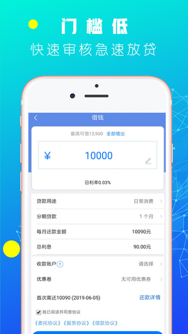 马尔贷富免费版  v1.0图2