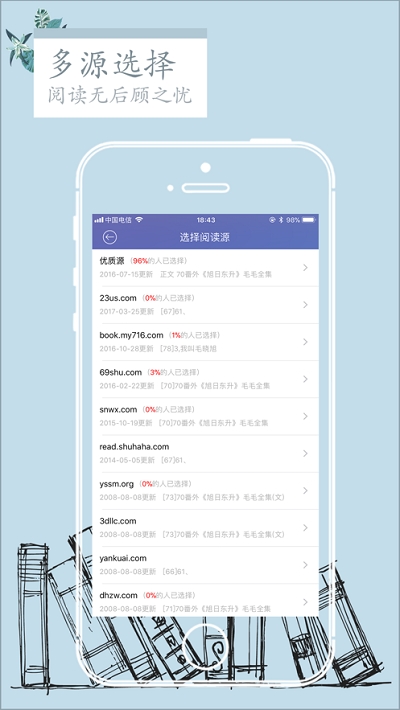 石头阅读app下载安装  v7.5图1