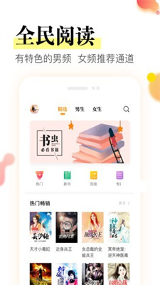 星火阅读app免费下载安装苹果手机版本  v1.0.0图1