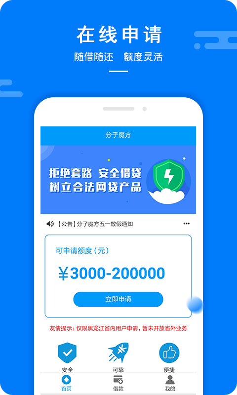 小桔猫贷款app  v1.0图2