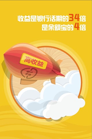 连资贷手机版app