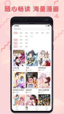 羞涩漫画手机版在线观看  v3.87.16图2