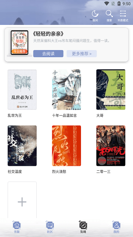 乐文小说网最新版在线阅读下载安装  v1.1.4图2