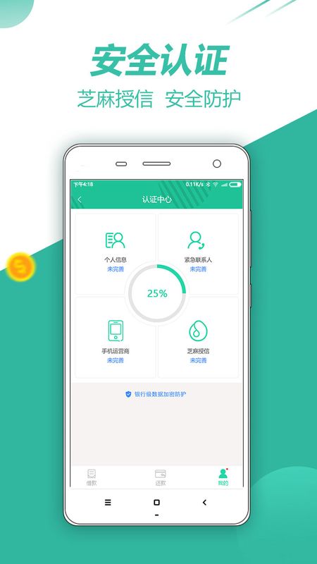 小猪贷款app官方下载安装  v3.3图1