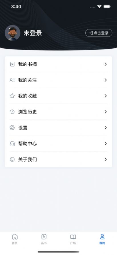 唯围品书安卓版  v1.6.1图1