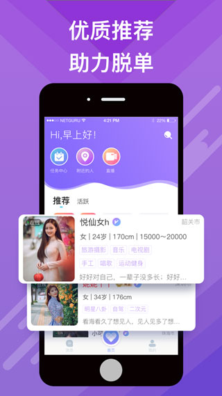 蜜会交友2024  v1.1.3图3