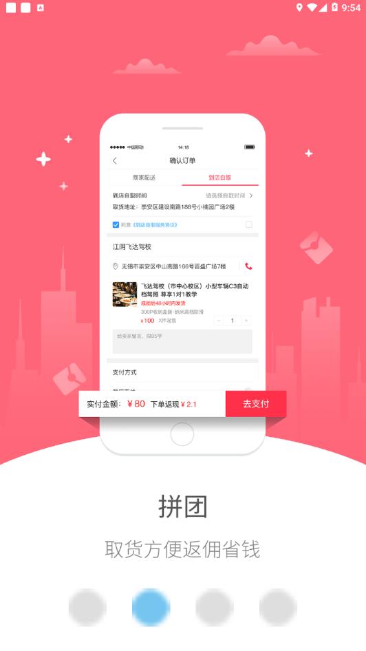 幸福林州  v5.2.5图2