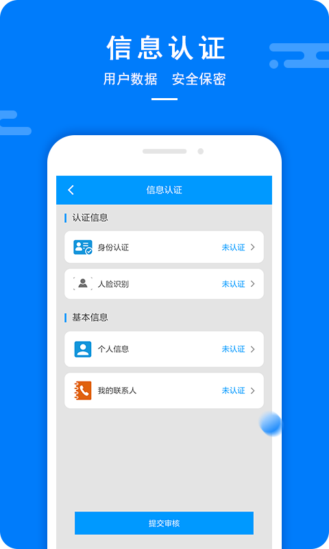 小桔猫贷款app  v1.0图1