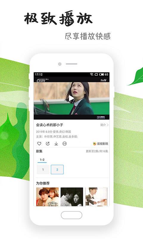 芝麻影视大全安全下载软件  v1.4.7图2