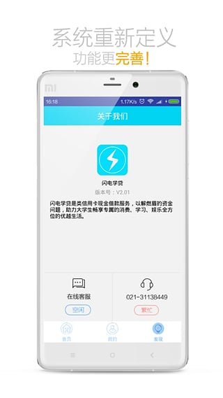 今日应急贷款下载app