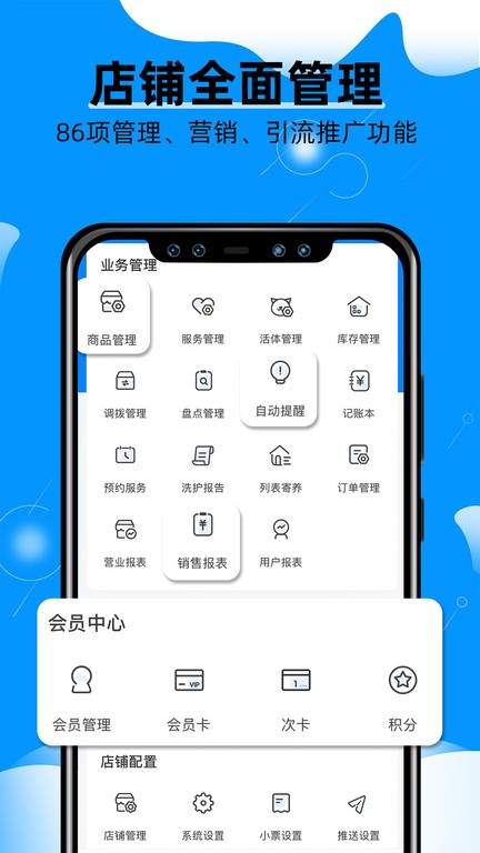 宠物店掌柜  v1.1.0图1