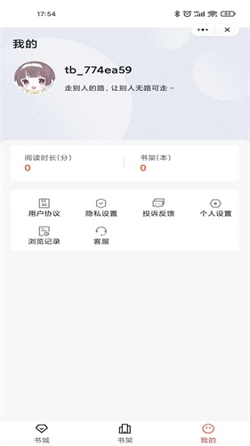 乐思阅读手机版下载安装官网最新版本  v1.0图3