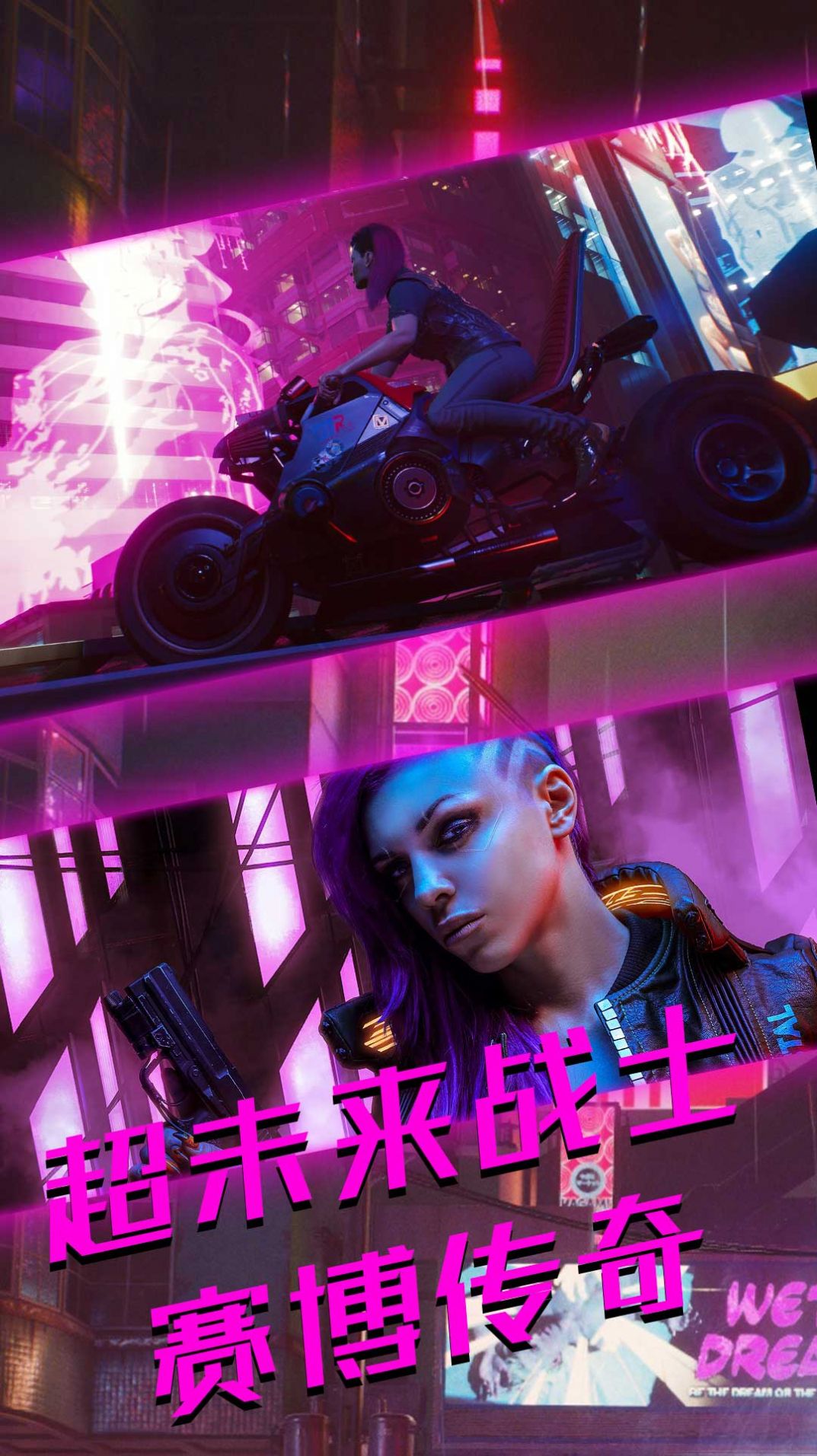 都市赛博朋克世界  v1.0图3