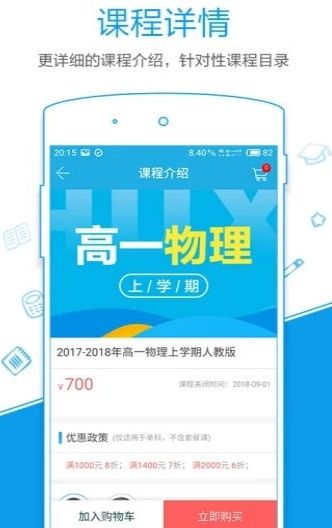 简易课堂  v1.27图1