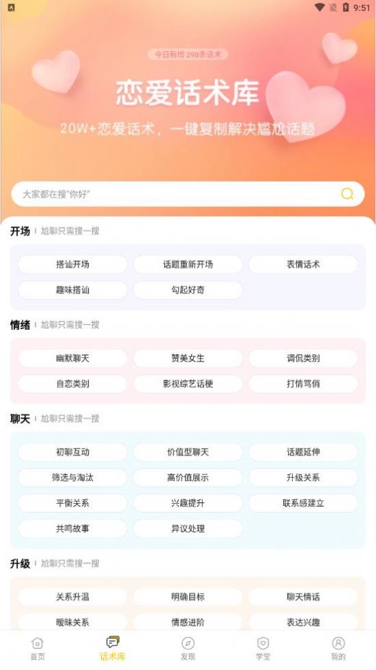 小爱恋2024  v4.6图3