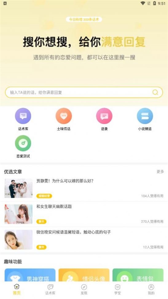 小爱恋2024  v4.6图1