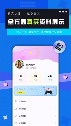 莓草视频交友  v1.0图3