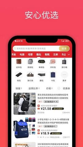 安心名品商城  v1.0.0图2