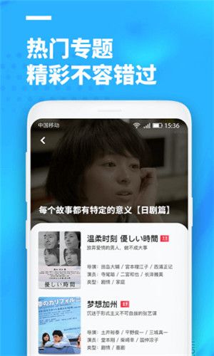 聚看影视app下载电视版免费官网苹果  v3.1.9图4