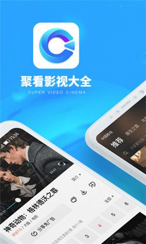 聚看影视2023版下载安装最新版手机直播视频