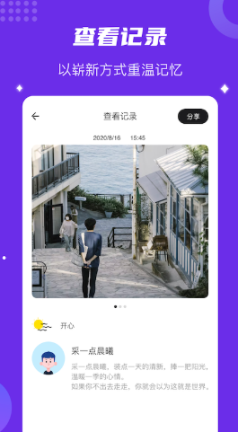 时间快  v1.1图1