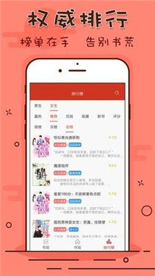 笔趣看书阁最新版下载免费阅读全文  v1.0.20190301图2