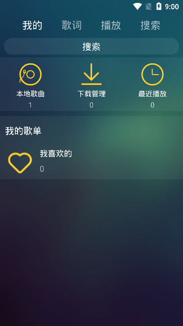 麋鹿音乐安卓版下载安装苹果  v1.0图2