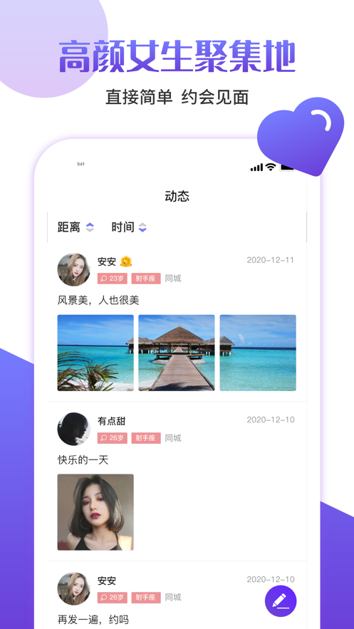 快伴免费版  v1.0.0图2