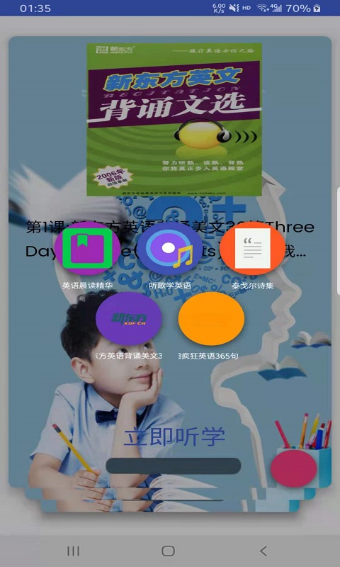 轻松会英语成考端  v2.0.8图1