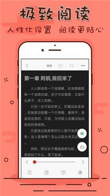 笔趣看书阁下载红色版绿色资源网  v1.0.20190301图3