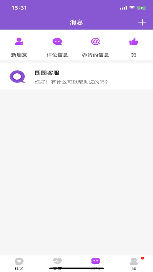 唇动交友  v1.0.0图2