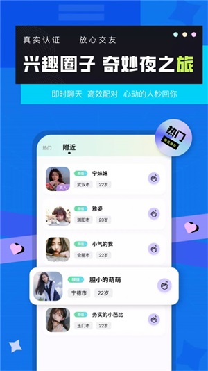 莓草视频交友  v1.0图1