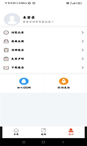 好漫屋免费版在线阅读全文无弹窗下载  v1.2.8图1